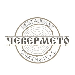 Ресторант Чевермето